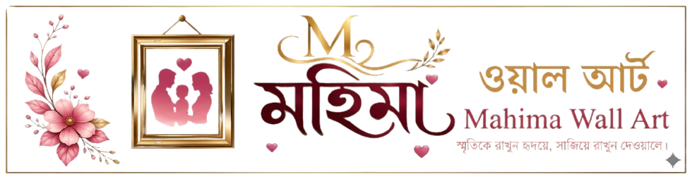মহিমা ওয়াল আর্ট